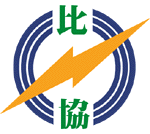 比謝川電気工事業協同組合